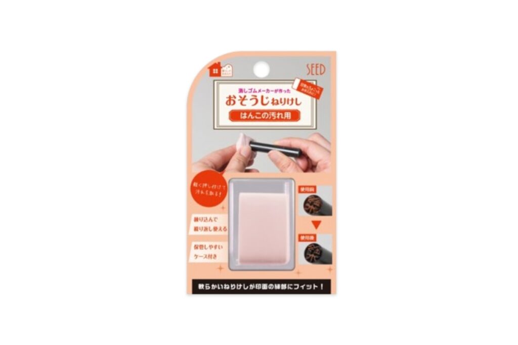 hanko-eraser01-1024x683.jpg