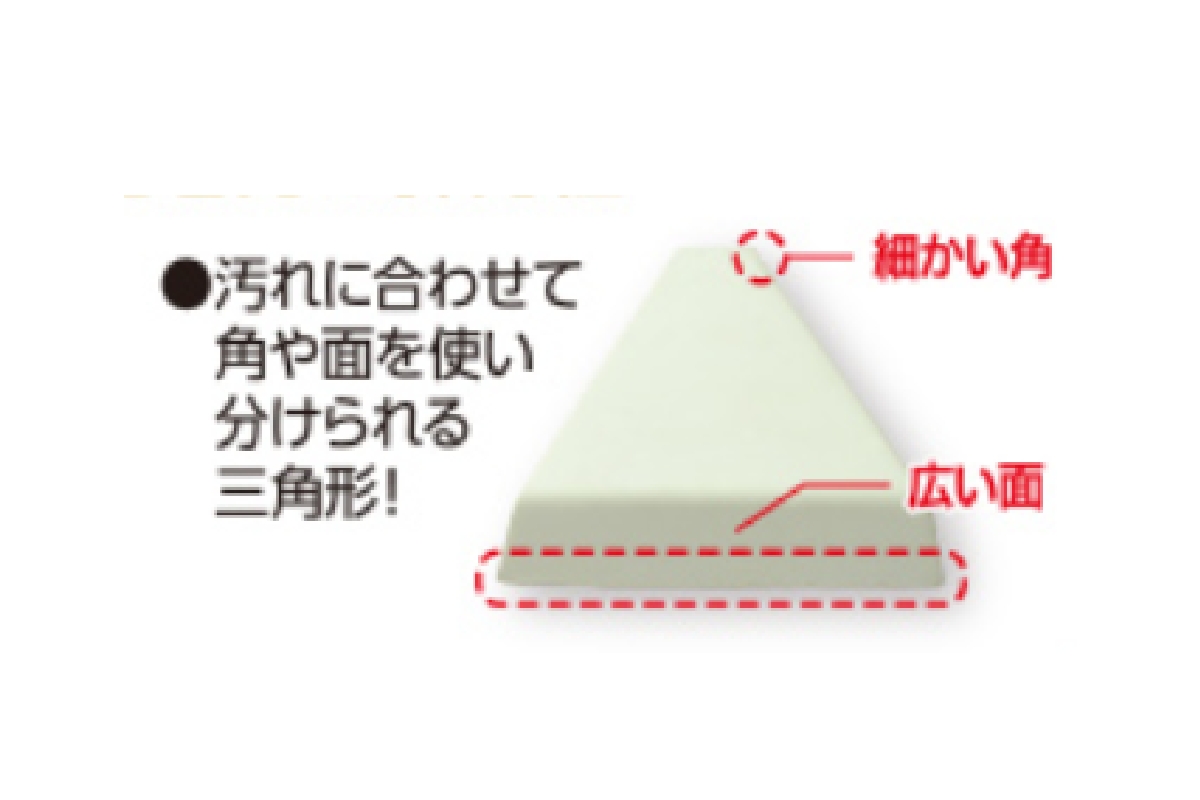 壁汚れ消しゴム_特長2