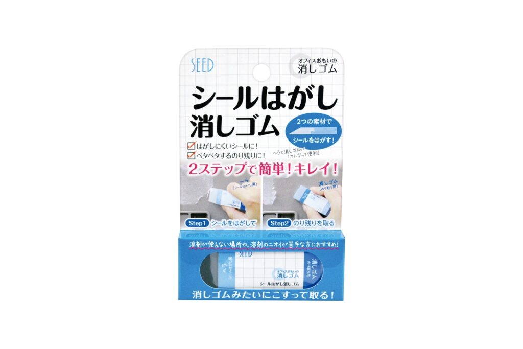seal-remover01-1024x683.jpg